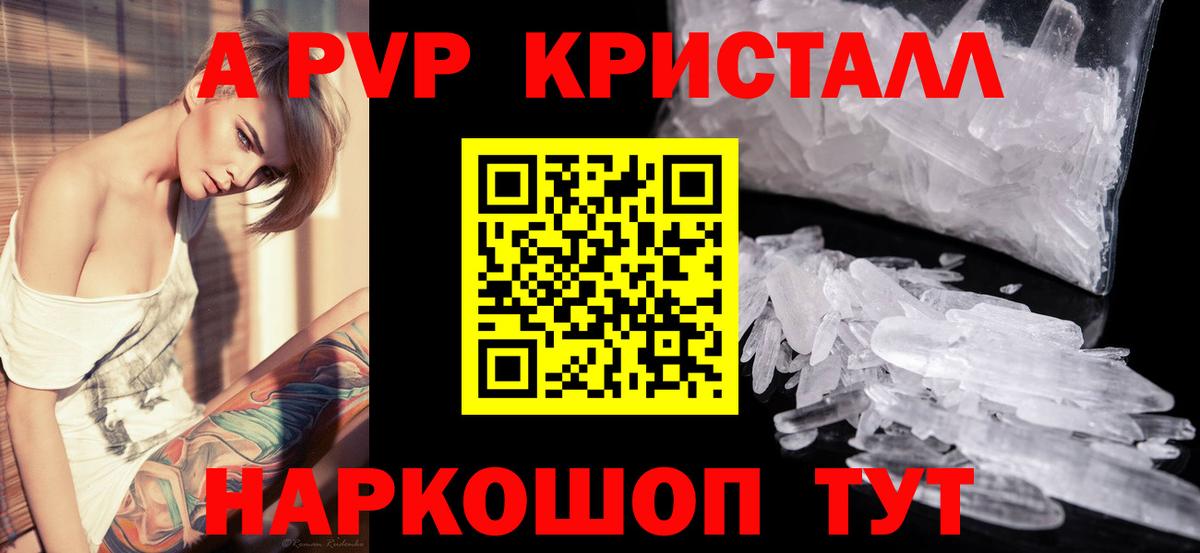 Луховицы  Alpha-PVP СК  Альфа ПВП  APVP VHQ  Вход с VPN 