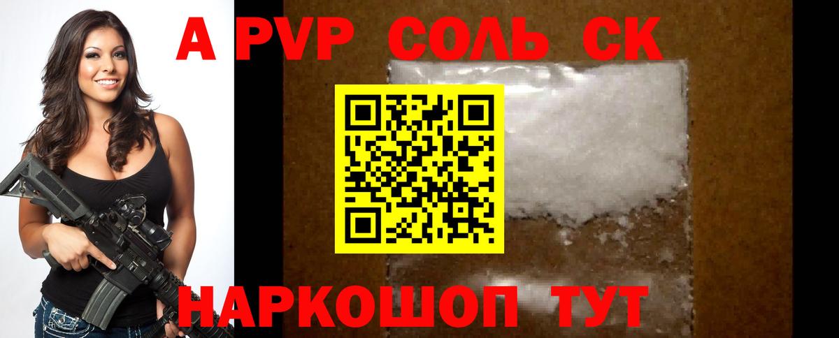 Альфа ПВП СК Луховицы