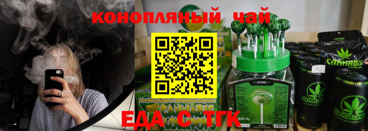 Cannafood марихуана  Вход с VPN  Луховицы 