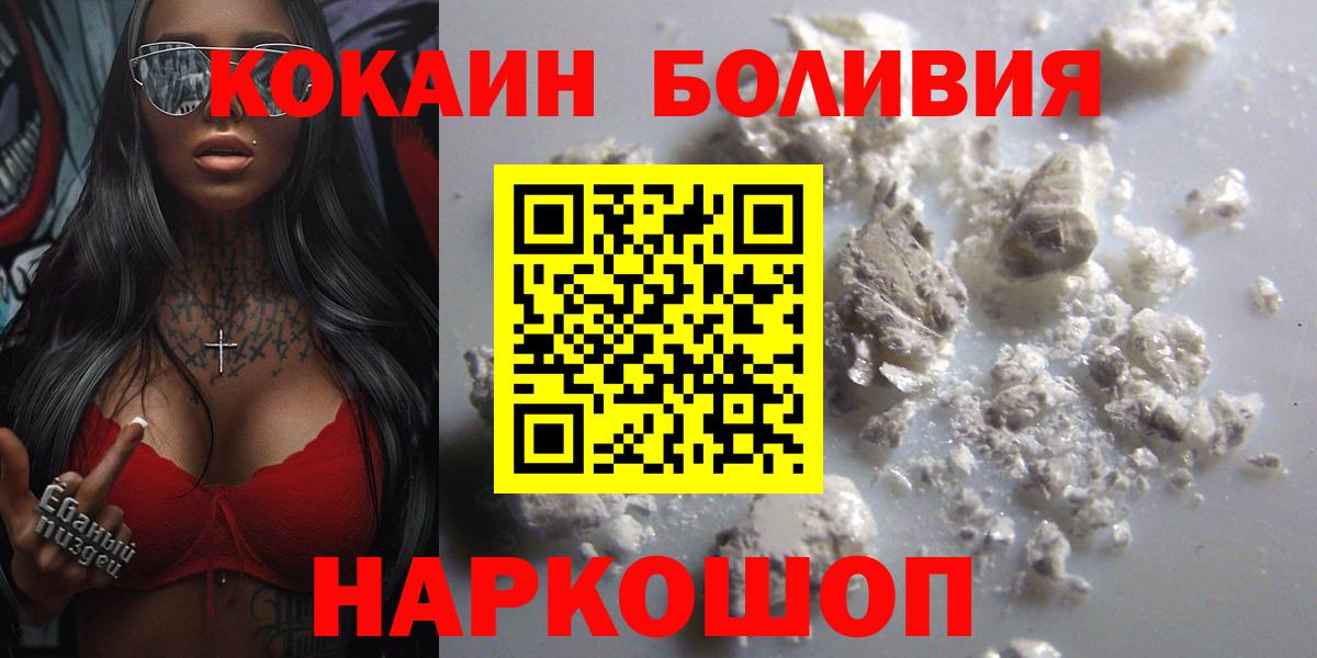 Cocaine 97%  Вход с VPN  КОКАИН Перу  Луховицы 