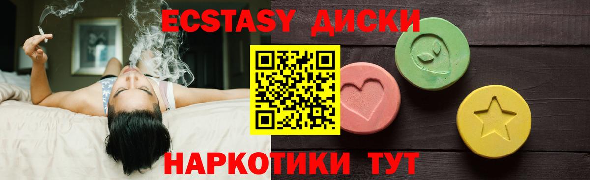 Экстази 250 мг Луховицы