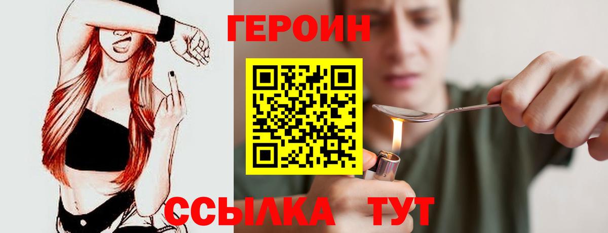 ГЕРОИН VHQ  ГЕРОИН  Луховицы  Вход с VPN 