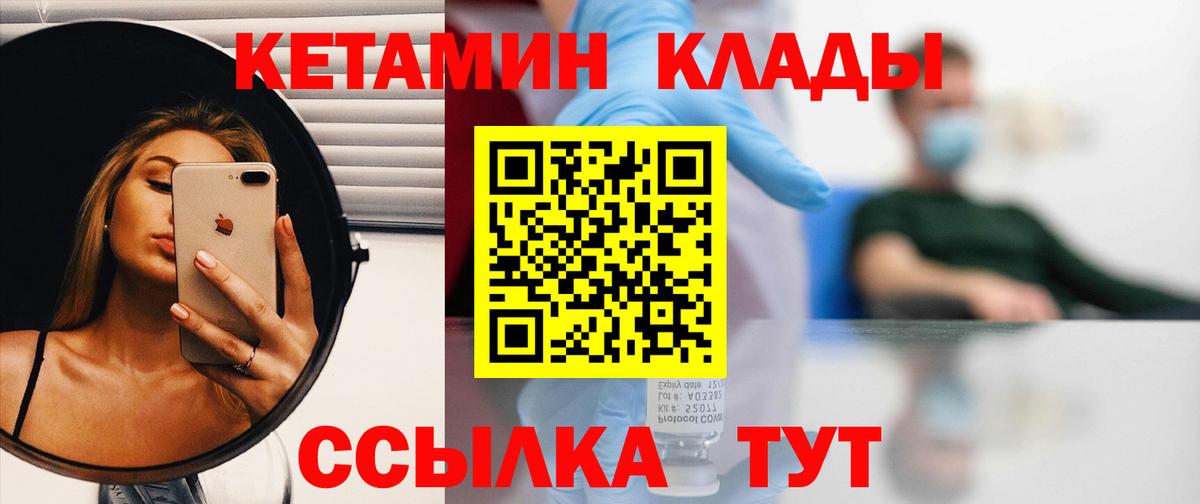 Кетамин ketamine  Вход с VPN  Луховицы 