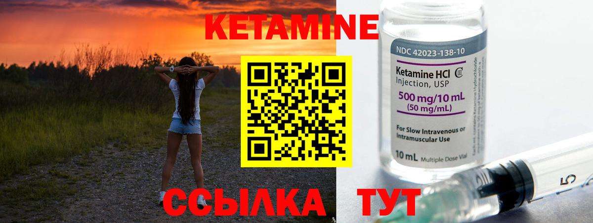КЕТАМИН VHQ Луховицы
