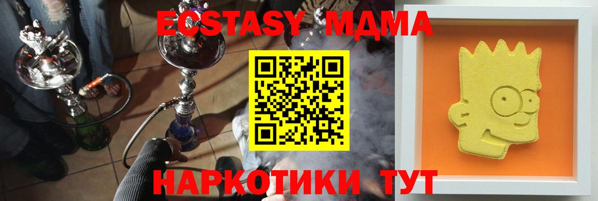 Луховицы  MDMA молли  MDMA  Вход с VPN  MDMA кристаллы 