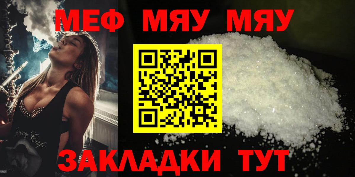 МЯУ-МЯУ мука  Вход с VPN  хочу наркоту  Луховицы  МЕФ кристаллы 