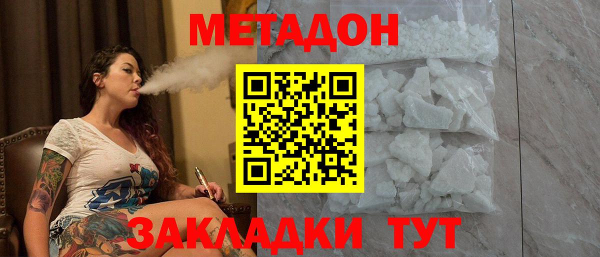 Метадон methadone  kraken tor  Луховицы  МЕТАДОН methadone  Вход с VPN 