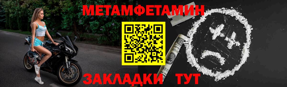 Метамфетамин пудра Луховицы